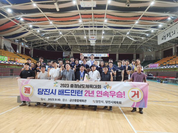 2023 충청남도 체육대회 배드민턴 종합우승 기념사진