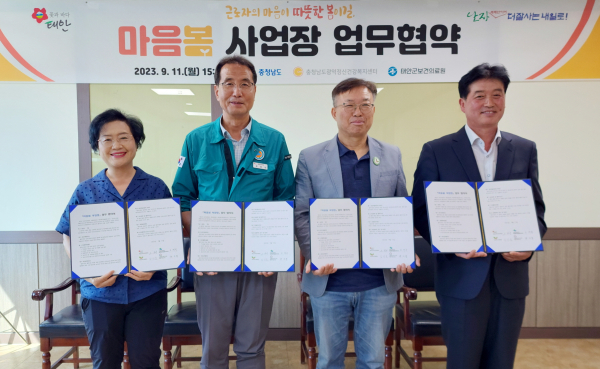 11일 태안군보건의료원 회의실에서 진행된 업무협약식 모습(사진 왼쪽부터 조경옥 국립공원공단 태안해안국립공원사무소장, 조한각 태안군 행정안전국장(보건의료원장 업무대행), 김건호 천리포수목원장, 윤기경 코웨포서비스(주) 태안사업소장).