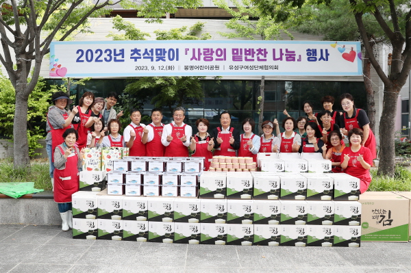 정용래 유성구청장, 명절 맞아 밑반찬 만들기 행사 참여 기념사진