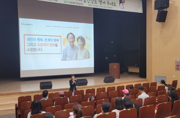12일 서산문화원에서 열린 학생 생명존중을 위한 찾아가는 학부모 연수