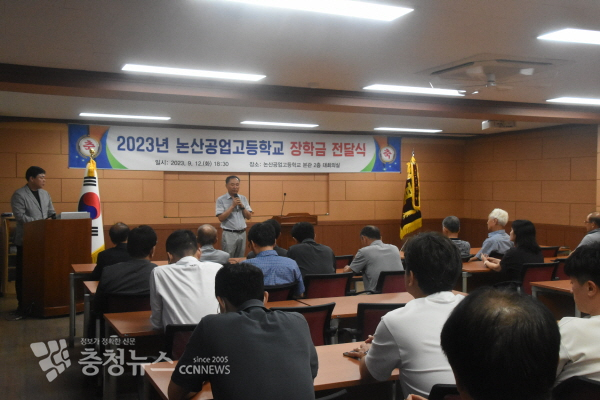 논산공고 장학금 기탁식