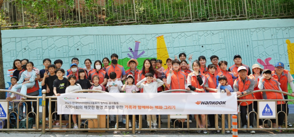 한국타이어 가족과 함께하는 벽화 그리기 임직원 봉사활동 후 단체사진