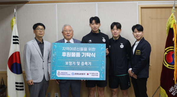 지역 어르신들을 위해 추석맞이 후원물품 기탁 (왼쪽부터 대전하나시티즌 이성복 경영기획실장, 대한노인회 유성구지회 신기영 지회장, 대전하나시티즌 신상은 선수, 김인균 선수, 굿모닝보청기 최성대 대표 원장)