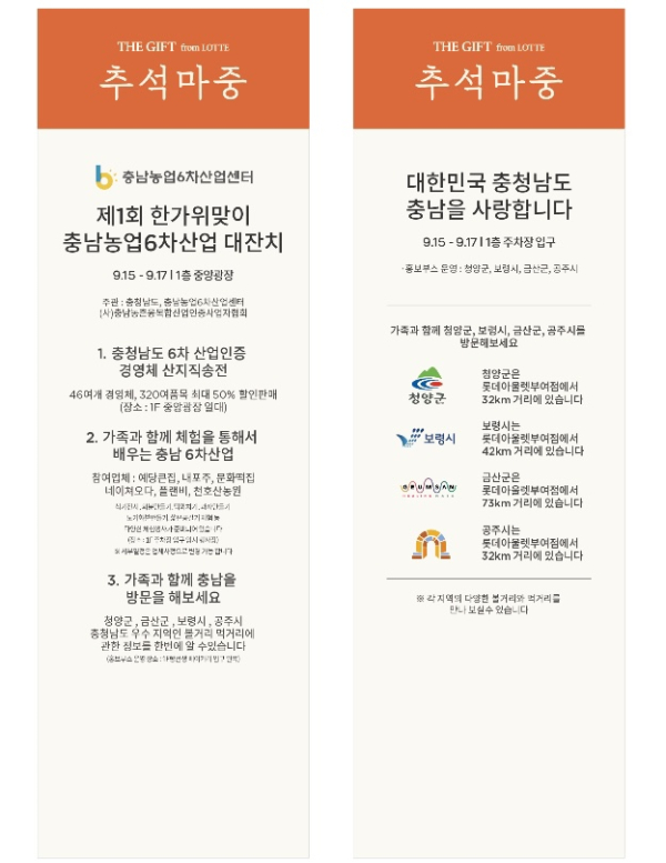 충남도 대잔치 관련 포스터