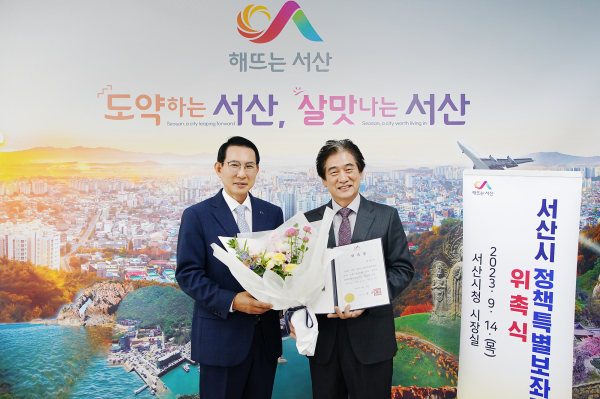 14일 서산시청 시장실에서 열린 서산시 정책특별보좌관 위촉식 모습