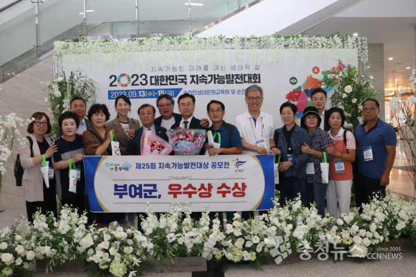 지속가능발전대상 시상식 모습