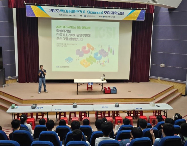 '엑스사이언스 초청 과학교실' 운영 모습