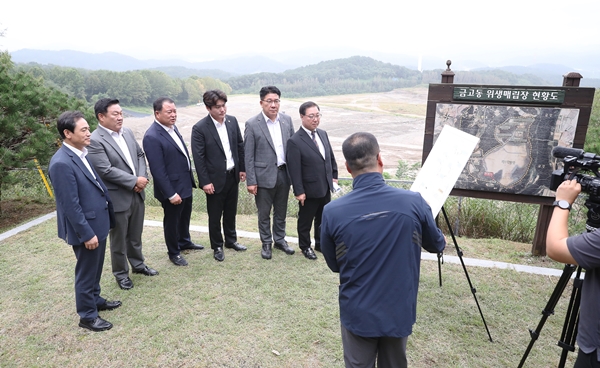 대전시의회 산업건설위원회 금고동 제1매립장 방문 모습