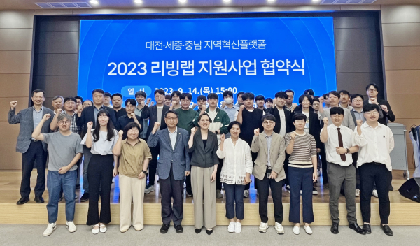 ‘2023 DSC 리빙랩 지원사업’ 업무 협약식 개최 단체사진