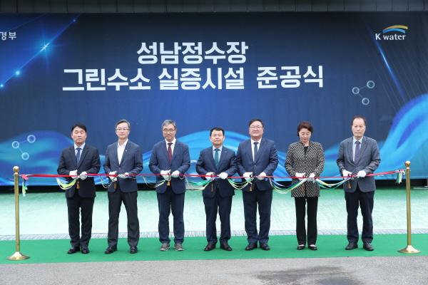 윤석대 한국수자원공사 사장(사진의 가운데)를 포함한 준공식에 참석한 관계자들이 그린수소 실증시설 준공을 기념하여 테이프 커팅을 하고 있다.(사진의 왼쪽부터 현대자동차 동부지역본부장 상무 필민순, 성남시 부시장 이진찬, 환경부 물관리정책실장 박재현, 한국수자원공사 사장 윤석대, 국회의원 김태년, 에너지기술연구원 부원장 한성옥, 테크윈 대표이사 정붕익)