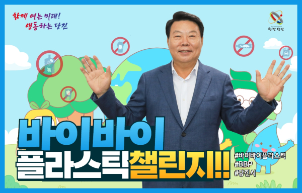바이바이 플라스틱 챌린지 참여 사진