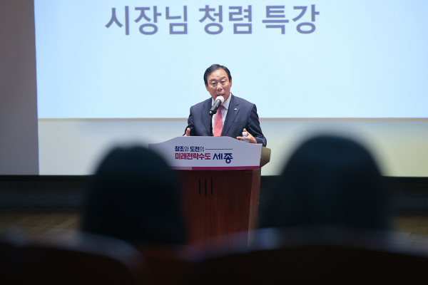 간부공무원 청렴리더십 교육 진행 모습