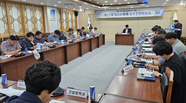 지난 13일, 칠갑문화제 추진위원회 회의 개최 모습