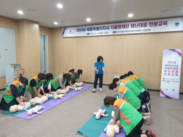 ‘재난대응 역량강화 전문교육’ 진행 모습