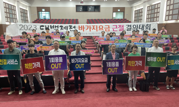 ‘2023 대백제전’바가지요금 근절 결의 대회 개최 모습