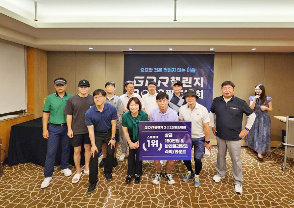 GDR아카데미가 GDR 챌린지 2023 필드대회 참가자 기념사진