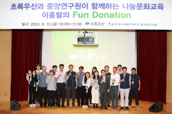 ‘이홍렬의 펀도네이션’ 기부특강 진행 후 기념사진