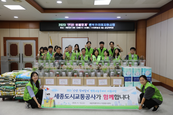 안녕! 함께할게” 희망나눔꾸러미 4차 지원사업”에 참여하여 봉사활동 단체사진