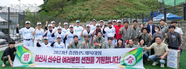 아산시 선수단을 응원하는 아산시의회 의원들/아산시의회 제공