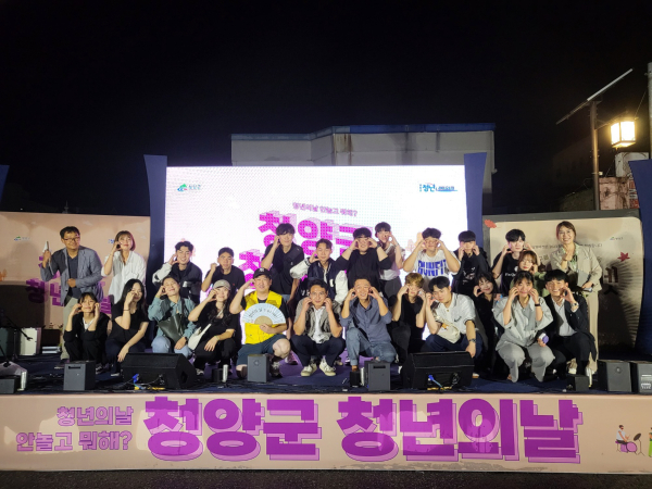 “청년의 날 안 놀고 뭐해?”라는 주제로 청년의 날 기념행사 진행 모습