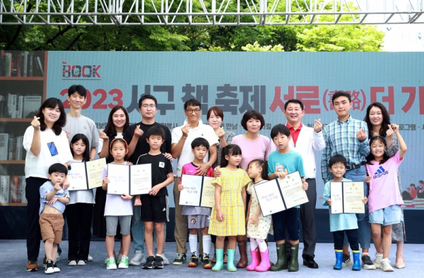 2023 서구 책 축제 행사 장면