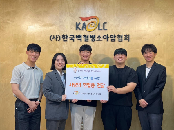 13일, 한국백혈병소아암협회를 방문해 지난 1학기 동안 모은 헌혈증 100장 기부 기념사진