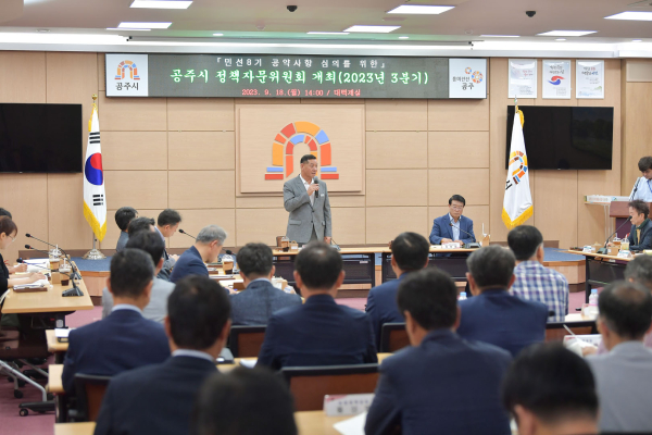 지난 18일, 민선8기 공약실천 정책자문위원회 개최 모습