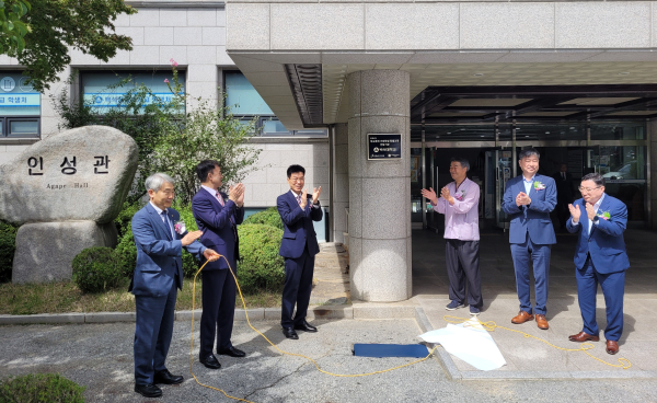 충남교육청은 백석대학교 인성개발본부를 학교폭력 가해학생 특별교육전담기관으로 지정했다고 밝혔다