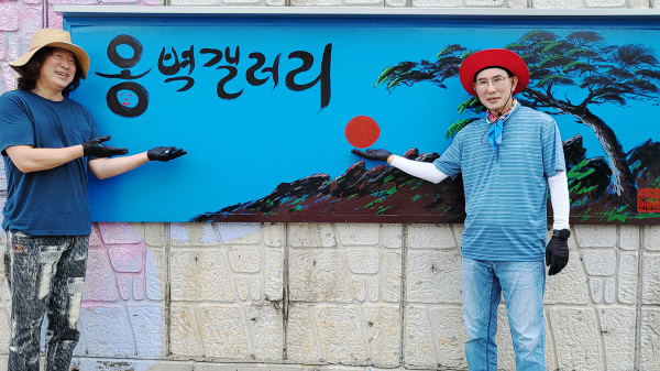 이완섭 서산시장이 직접 ‘해뜨는 서산’ 작품을 그린 모습