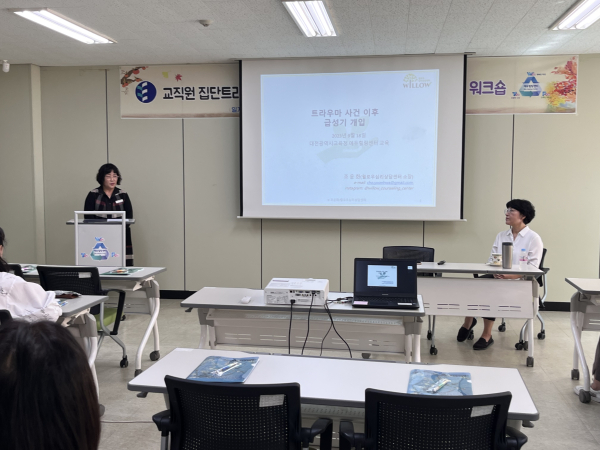 에듀-카운슬러 역량강화 연수 실시 모습