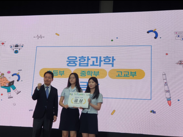 융합과학 금상(고) 기념사진