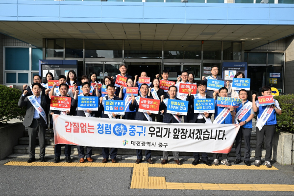 19일 중구청에서 진행된 추석명절 맞이 청렴실천 캠페인