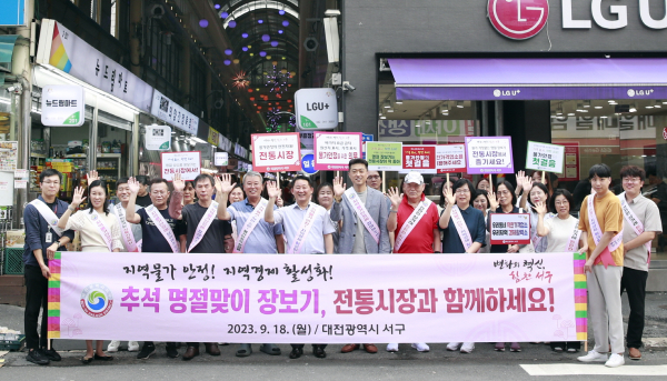 대전 서구 전통시장 장보기 및 물가안정 캠페인 사진