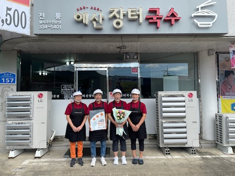 예산장터국수 위생등급 ‘매우 우수’ 지정 현판식