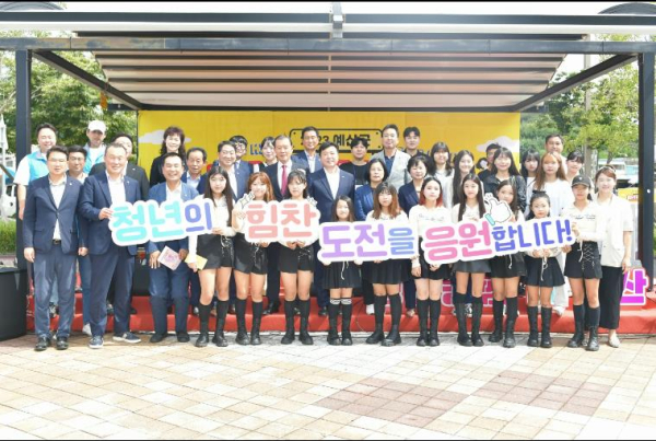 예산군 청년의 날 행사 이모저모