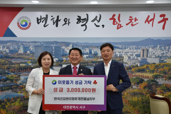 한국건강관리협회 문원주 본부장이 서철모 서구청장에게 사랑의 성금을 전달하고 있다.