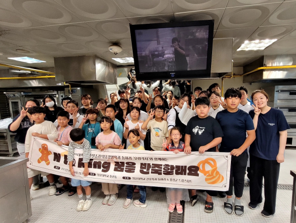 지역 어린이들 대상 '꿈을 반죽해요' 프로그램