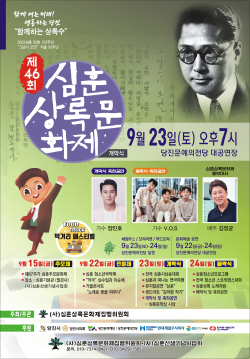 상록문화제 유인물