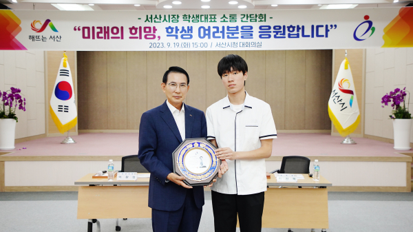학생대표가 이완섭 서산시장에게 감사패 증정 모습
