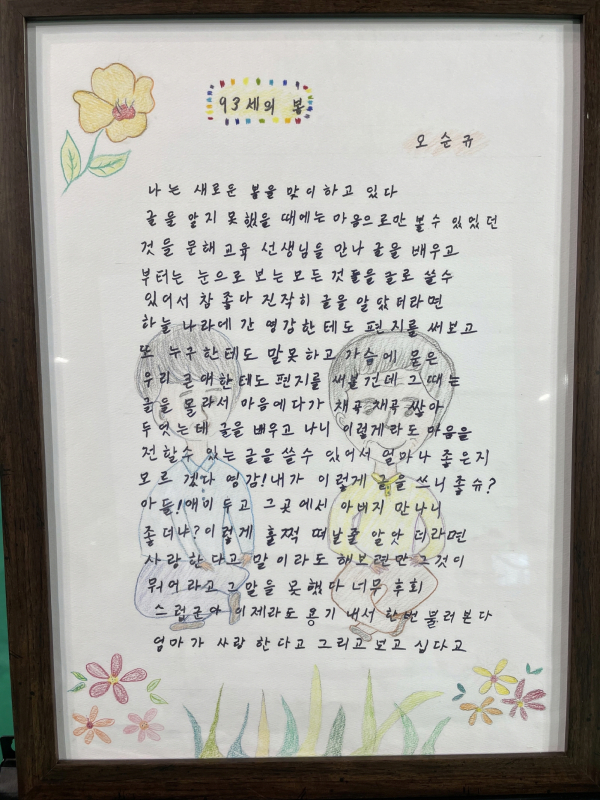 시화전 글빛상 작품 사진