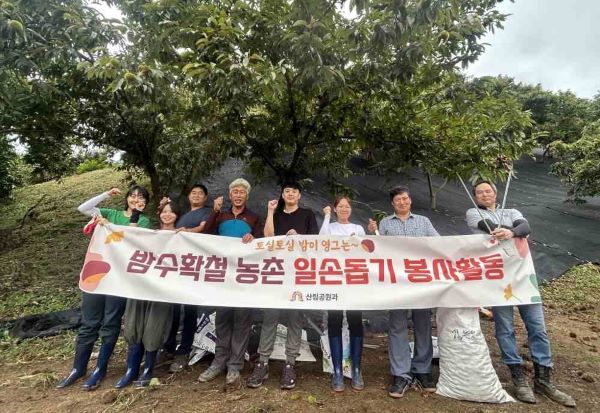 농촌일손돕기 사진 - 알밤 줍기 봉사 후 단체사진
