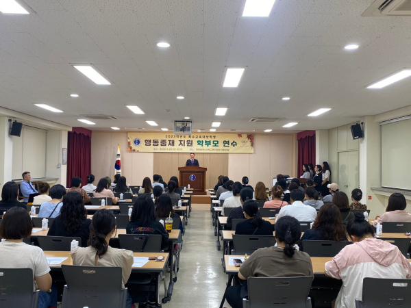 2023학년도 특수교육대상학생 행동중재 지원 학부모 연수 모습