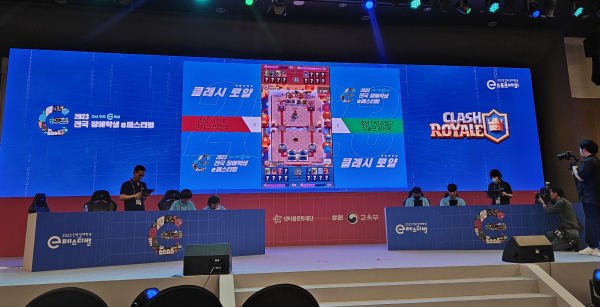 이달 5,6일 열린 2023 전국장애학생 e-페스티벌에서 학생들이 경기를 앞두고 있다