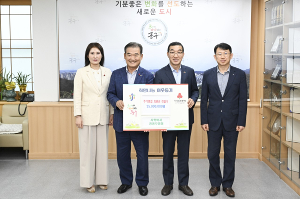 지난 19일 중구청에서 진행된 사회복지공동모금회 추석명절 지원금 전달식