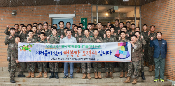 군부대 위문 방문 모습