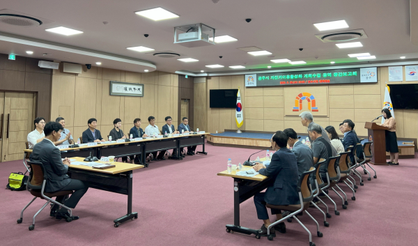 자전거이용 활성화 용역보고회 개최 모습