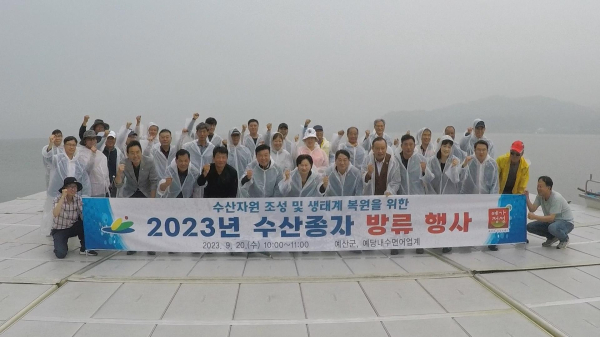 토종어류 방류 작업