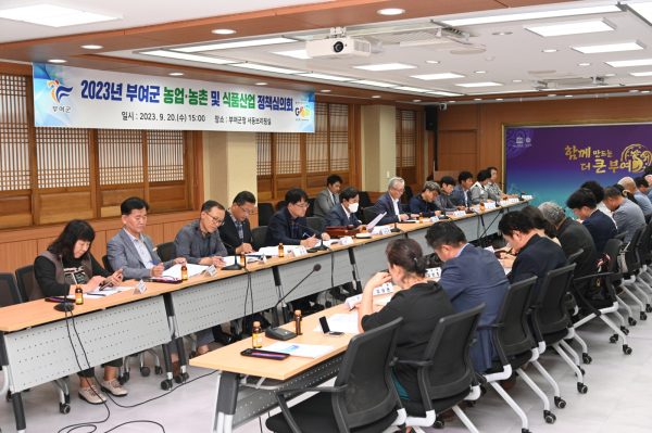 부여군 농업 농촌 및 식품산업 정책심의회 모습