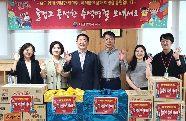 대전 서구 추석 명절 아동복지시설 위문 장면