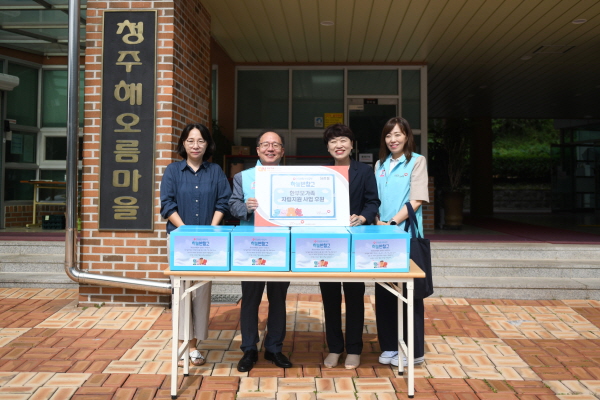 청주 해오름마을 기증식 사진